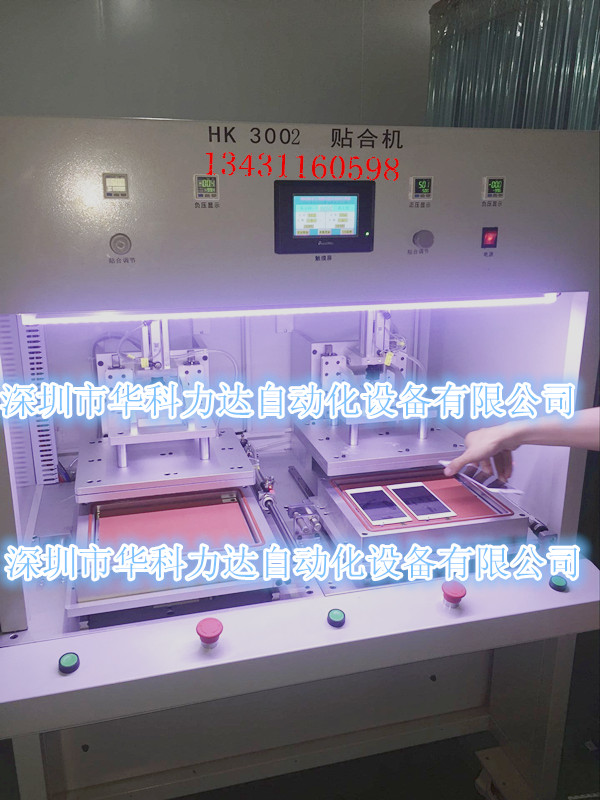 真空貼合機的開關門裝置及真空貼合機